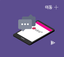 모바일 앱 사용 안내